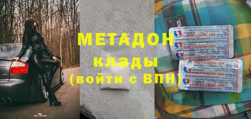 ОМГ ОМГ   Нахабино  Метадон мёд 